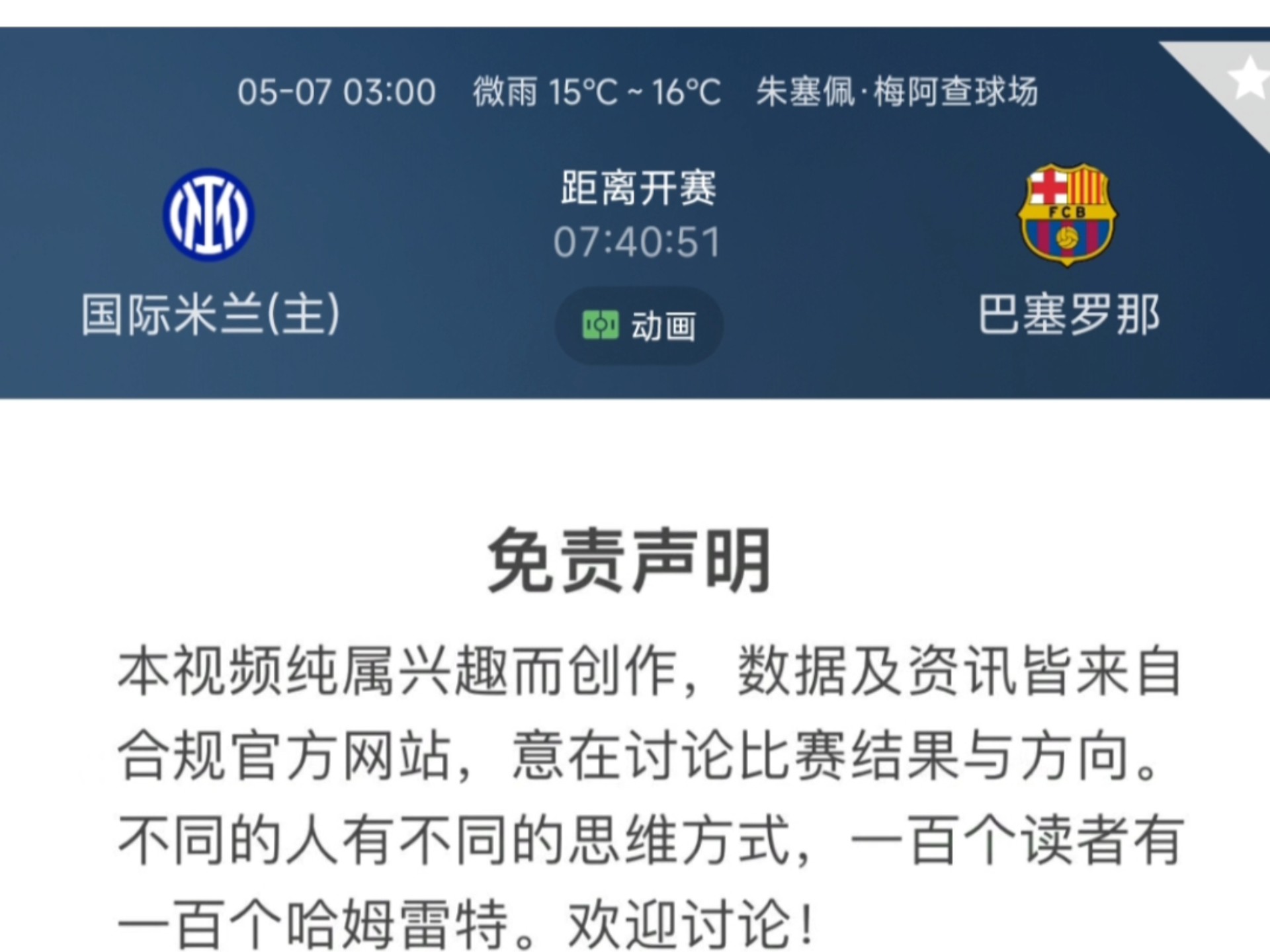 九游体育app-国际比赛日突围战来临,巴塞罗那围绕NBA总决赛远射贴柱,引发热议,细节决定成败的简单介绍-九游体育app