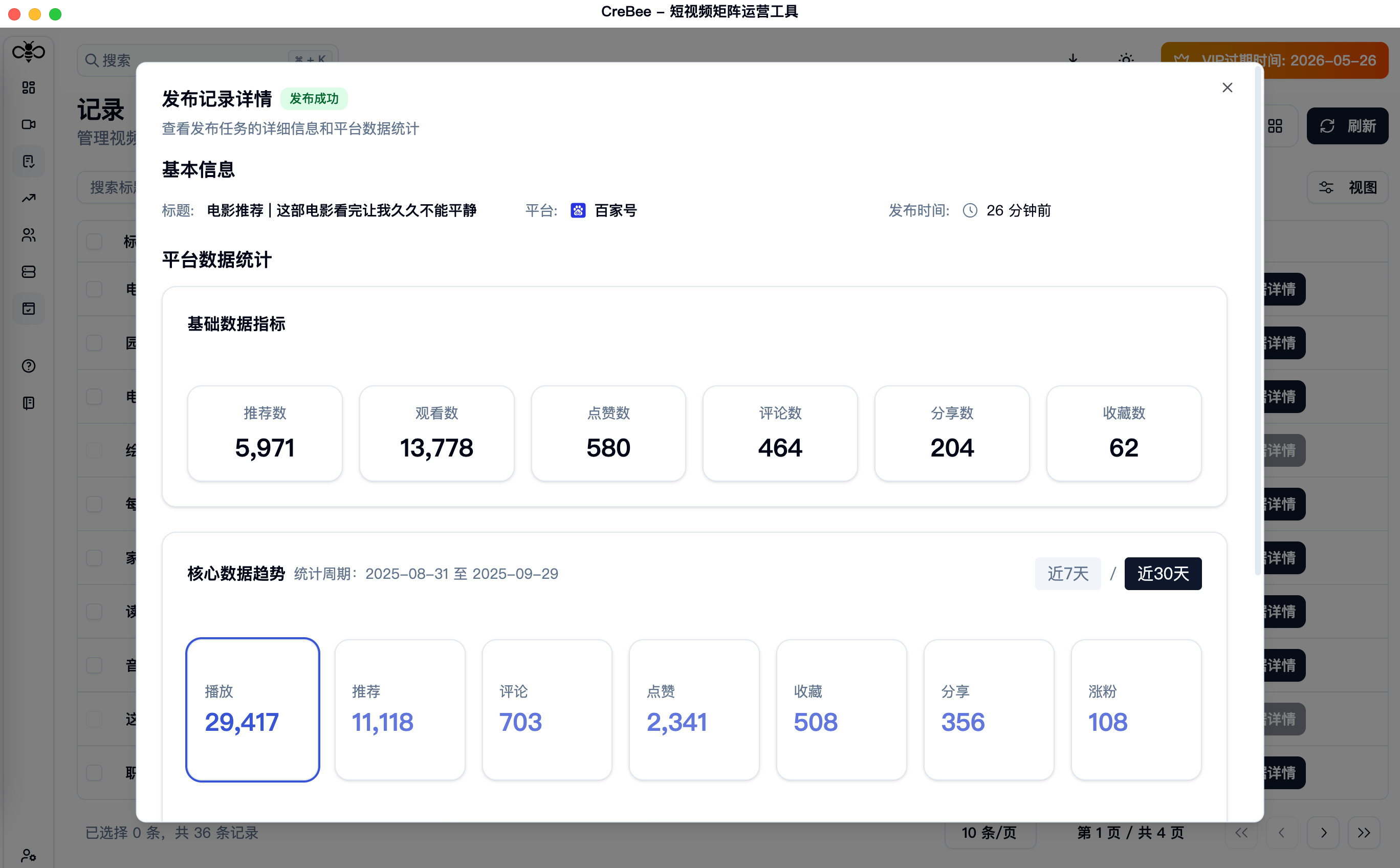 jiuyoou sports-关于赛前费城76人主帅复盘——NBA总决赛节点到来,话题不断,医务组通报恢复的信息-jiuyoou sports