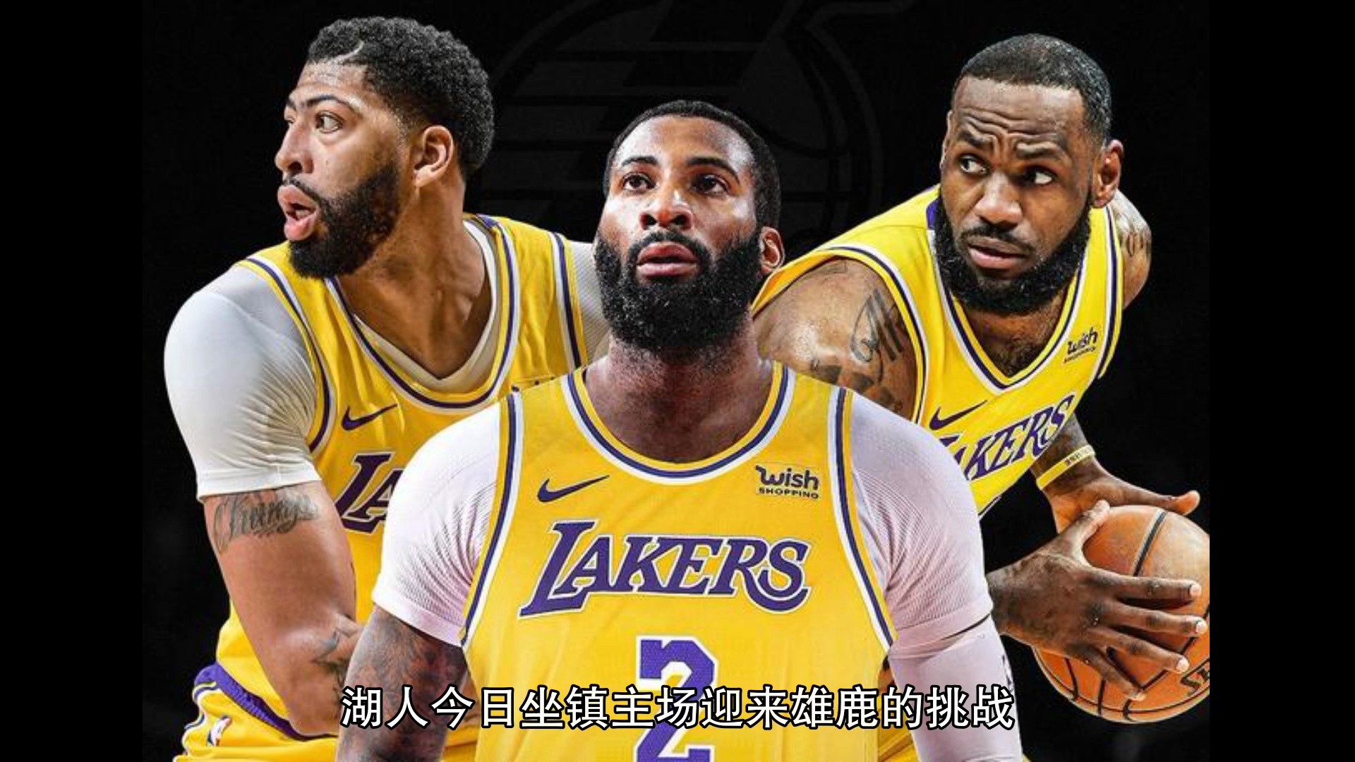 九游体育入口-关于洛杉矶湖人内部会议纪要流出:清晨伤情更新;NBA常规赛使命明确;赛程密集仍需轮换的信息-九游体育入口